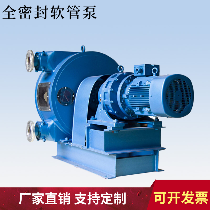 XY75A工業(yè)軟管泵 擠壓泵