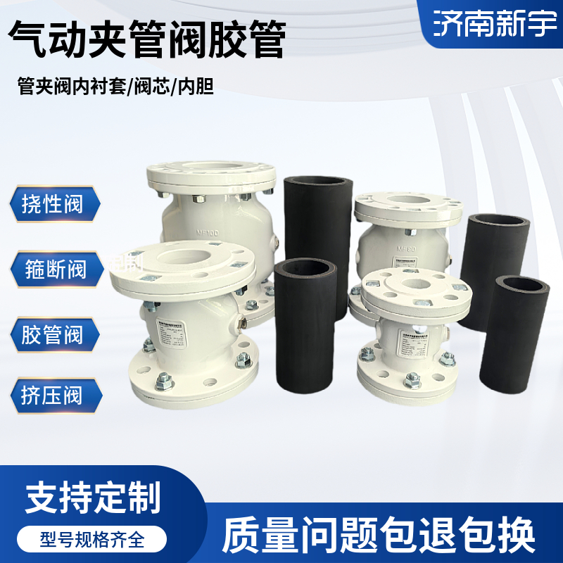 <strong>氣囊閥橡膠襯套內(nèi)膽</strong>